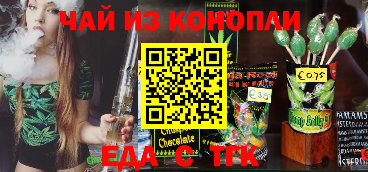 Черногорск  Еда ТГК марихуана  Вход с VPN 