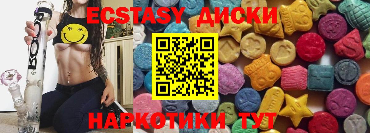 Черногорск  Экстази диски  купить наркоту  Вход с VPN  Ecstasy XTC 