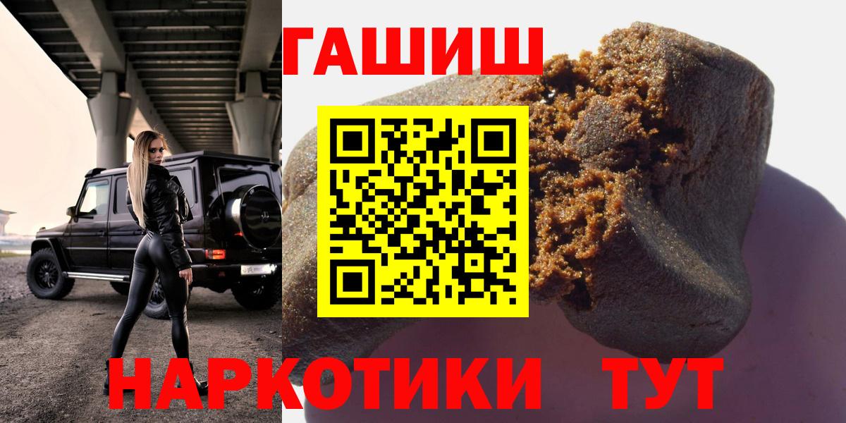 ГАШ индика сатива Черногорск
