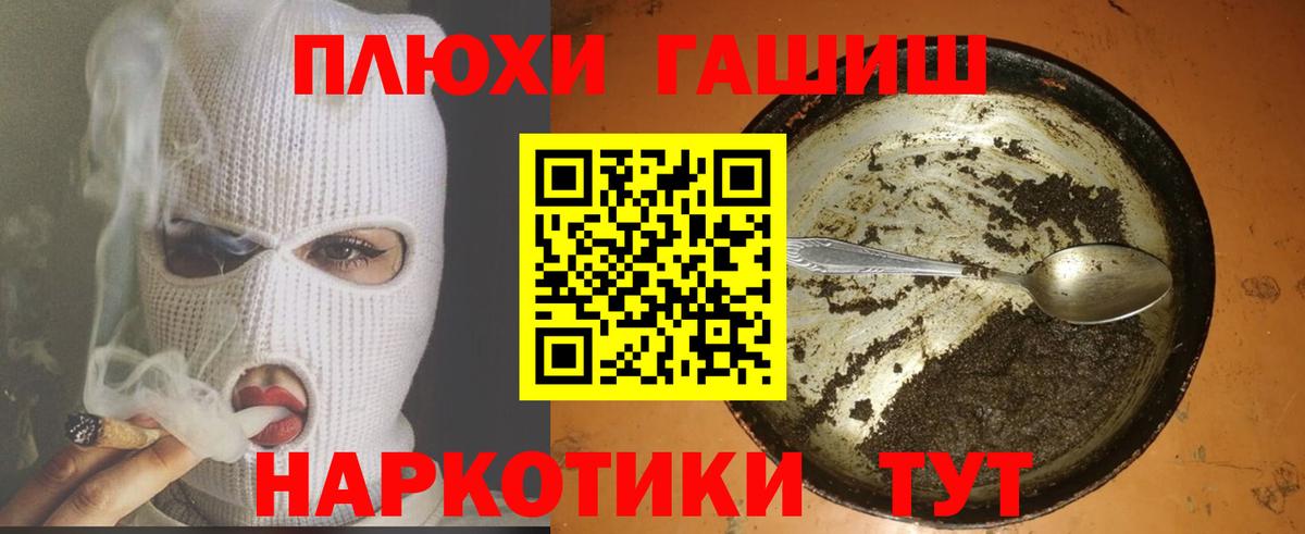 ГАШИШ hashish  Гашиш  ГАШ гарик  Черногорск  Вход с VPN 