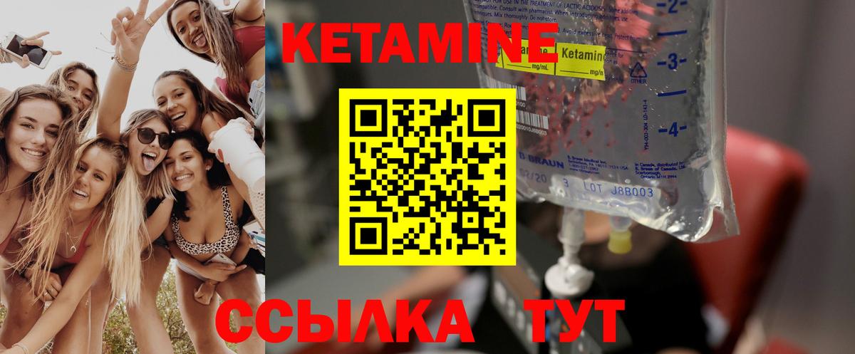 Черногорск  КЕТАМИН ketamine  Вход с VPN 