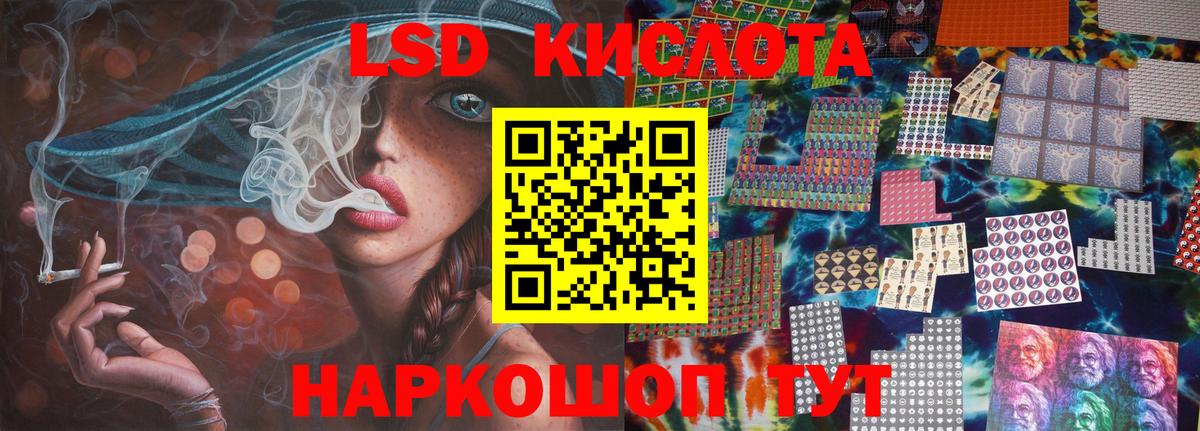 LSD-25 экстази кислота Черногорск