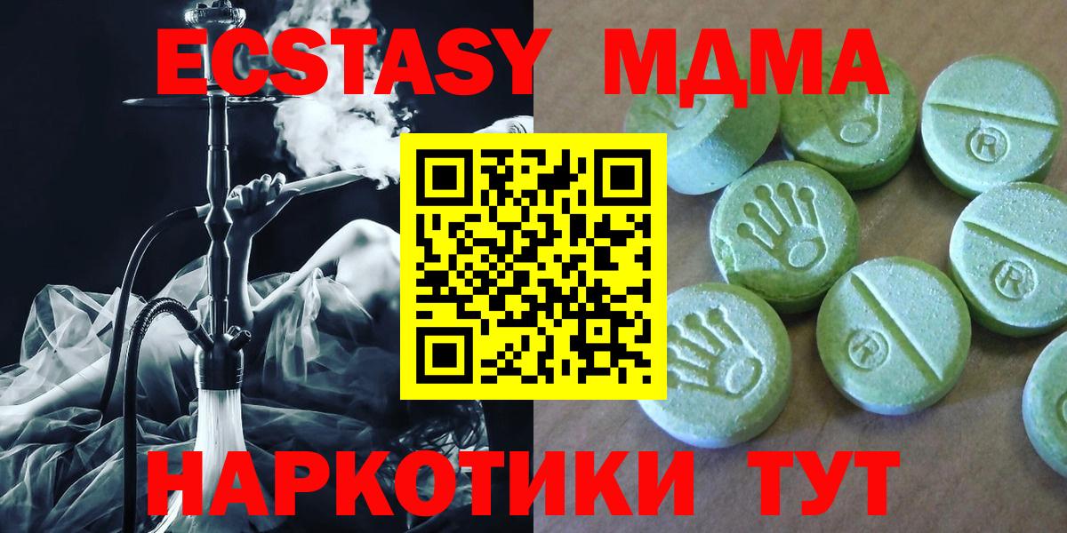 Черногорск  MDMA кристаллы  Вход с VPN  MDMA VHQ 