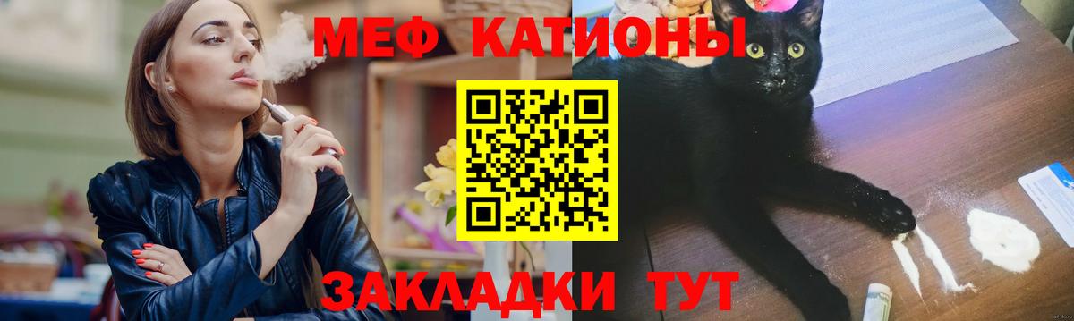 Мефедрон мука Черногорск
