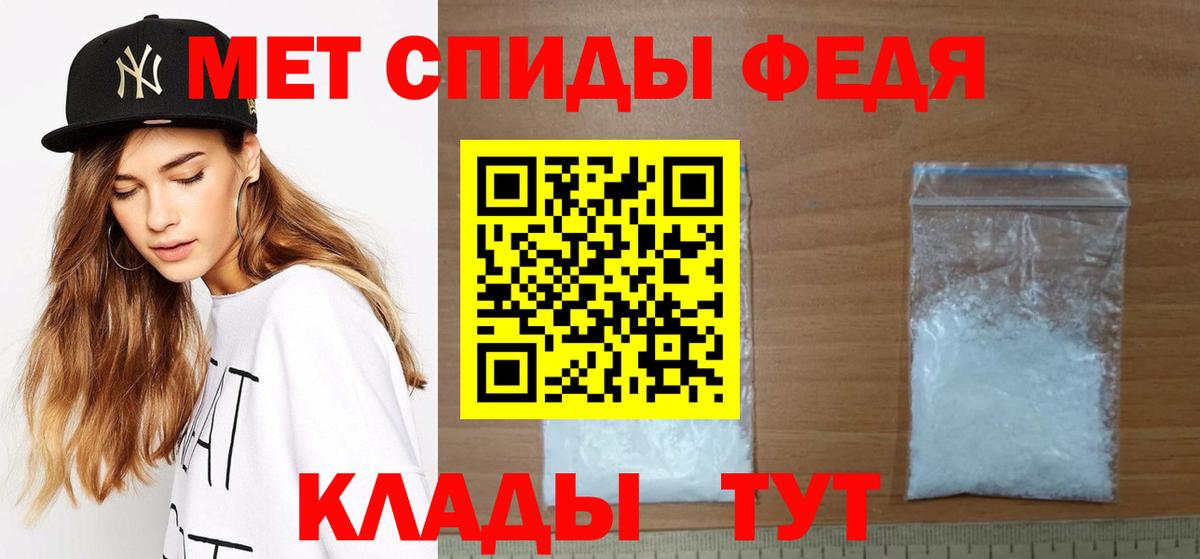 Метамфетамин кристалл Черногорск