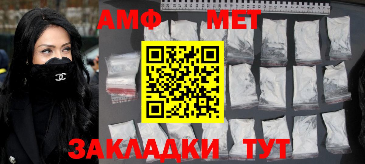 МЕТАМФЕТАМИН  Первитин витя  Вход с VPN  Черногорск 