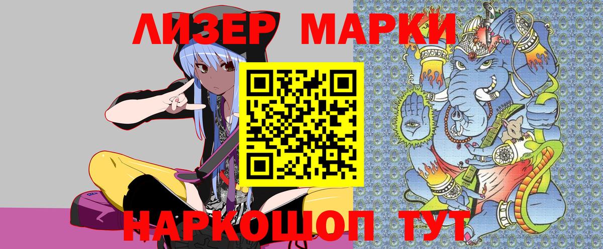 Марки 25I-NBOMe 1,8мг  Вход с VPN  Черногорск 