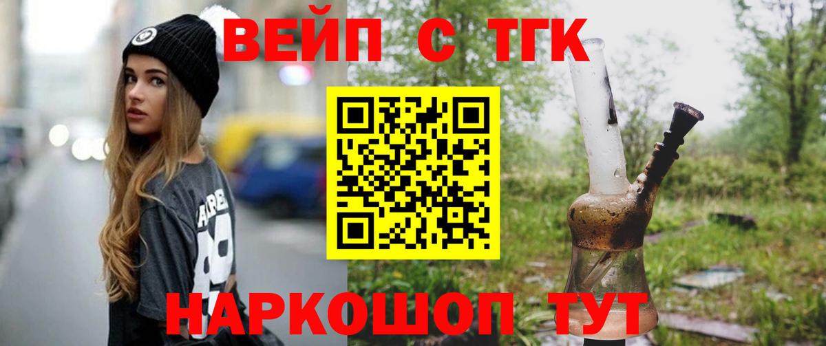Дистиллят ТГК жижа Черногорск